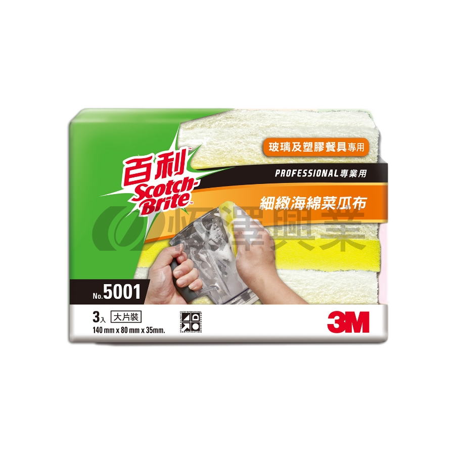 細緻海綿菜瓜布